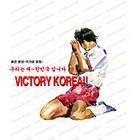 Blackhole (KOR) : Victory Korea
